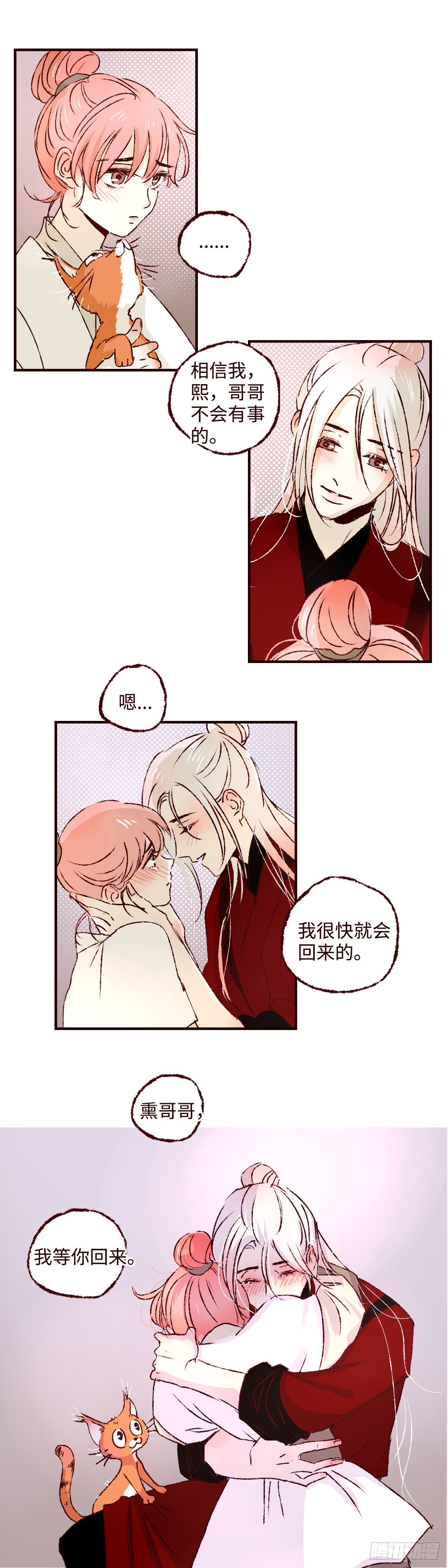 第五十八回《分流》7