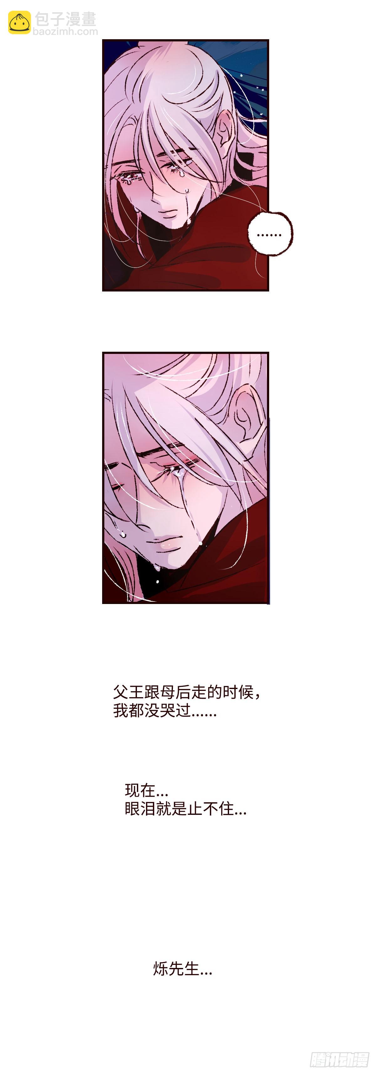 第五十八回《分流》9