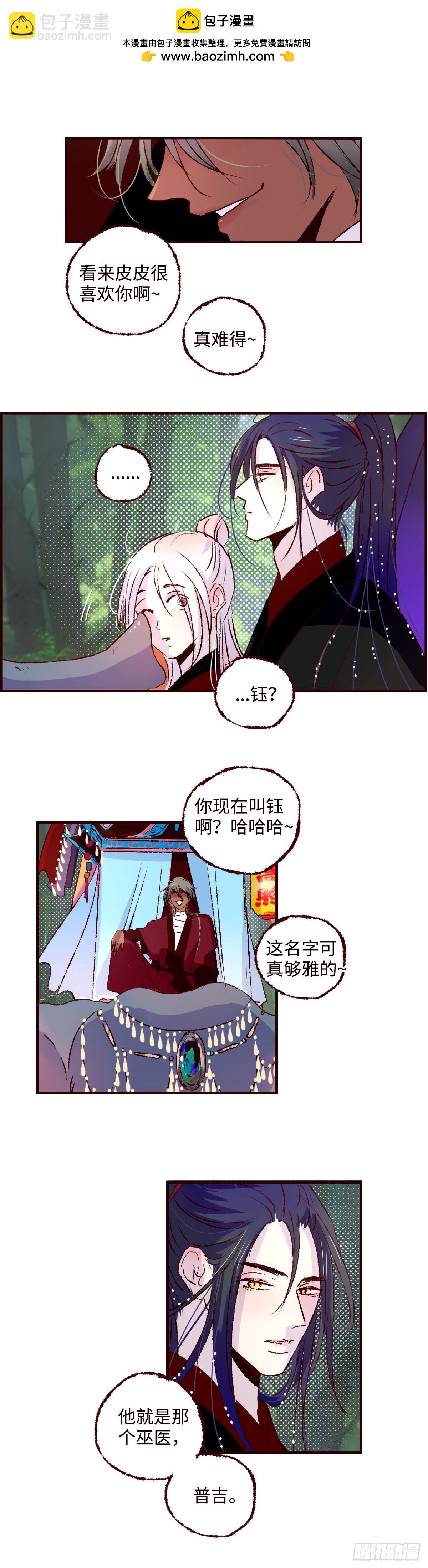 第五十九回《密林》9