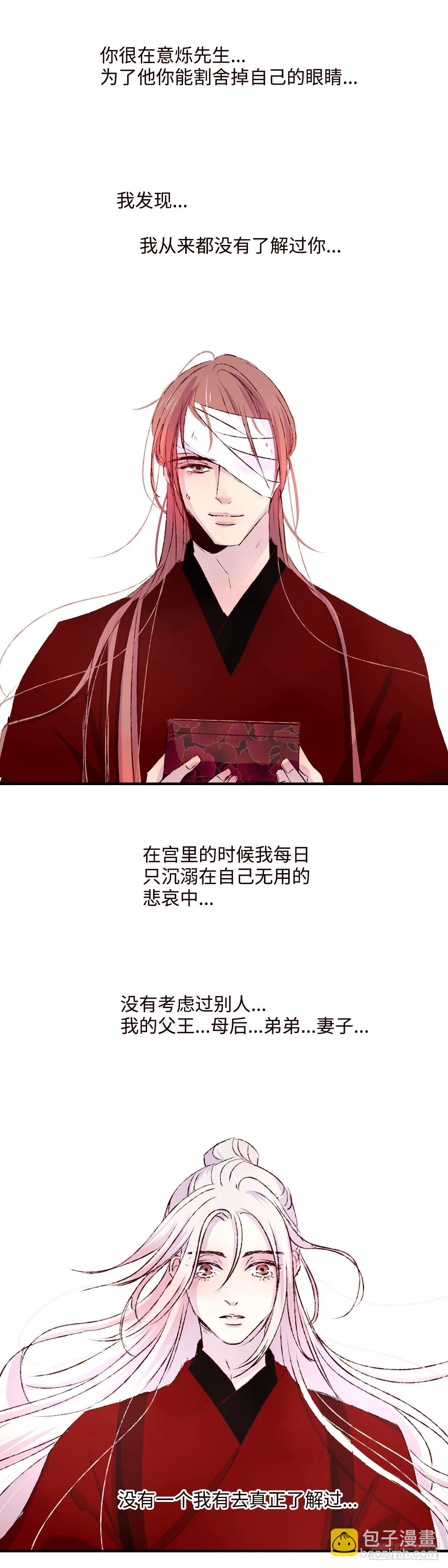 第六十回《命数》10