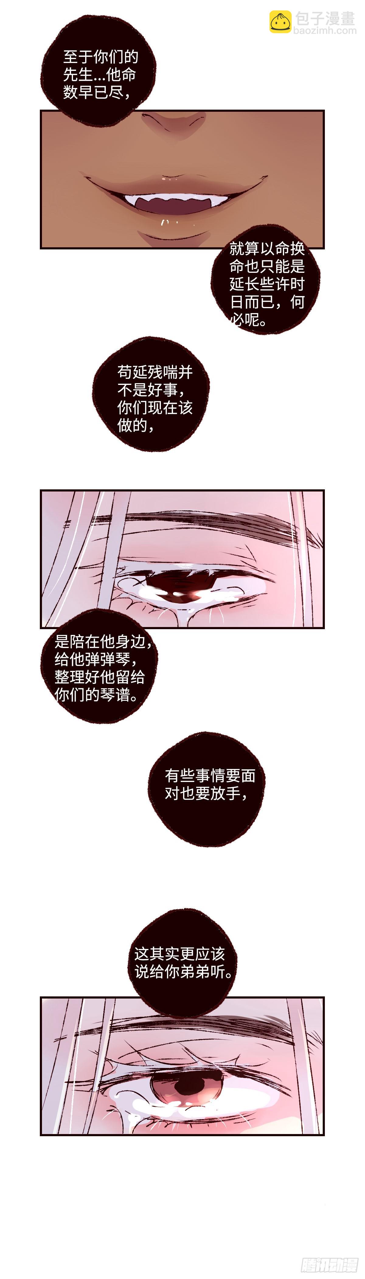 第六十回《命数》13
