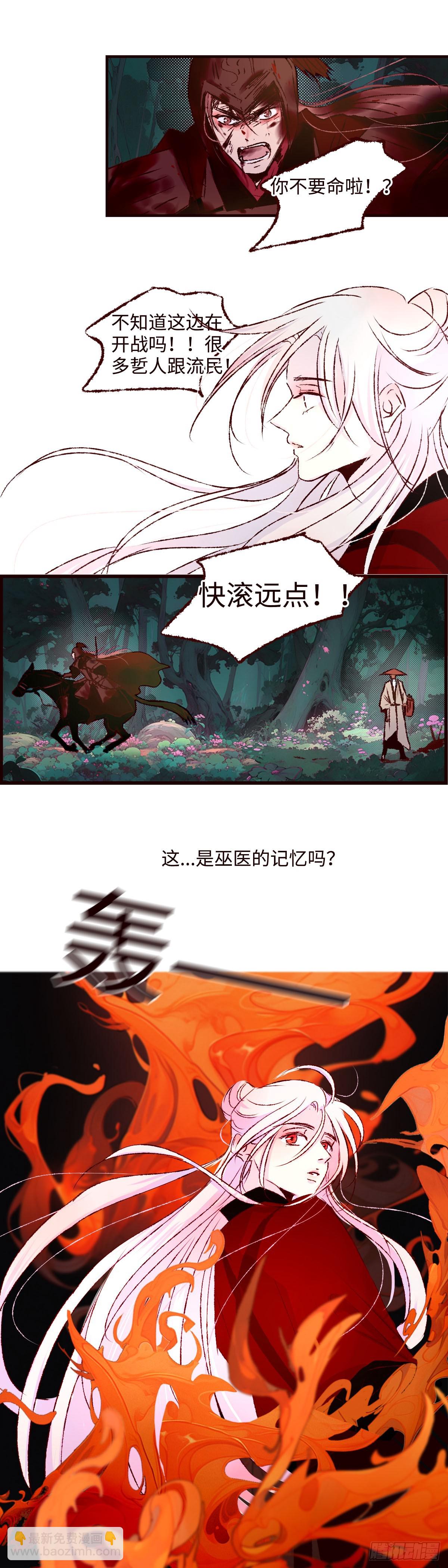 第六十回《命数》4