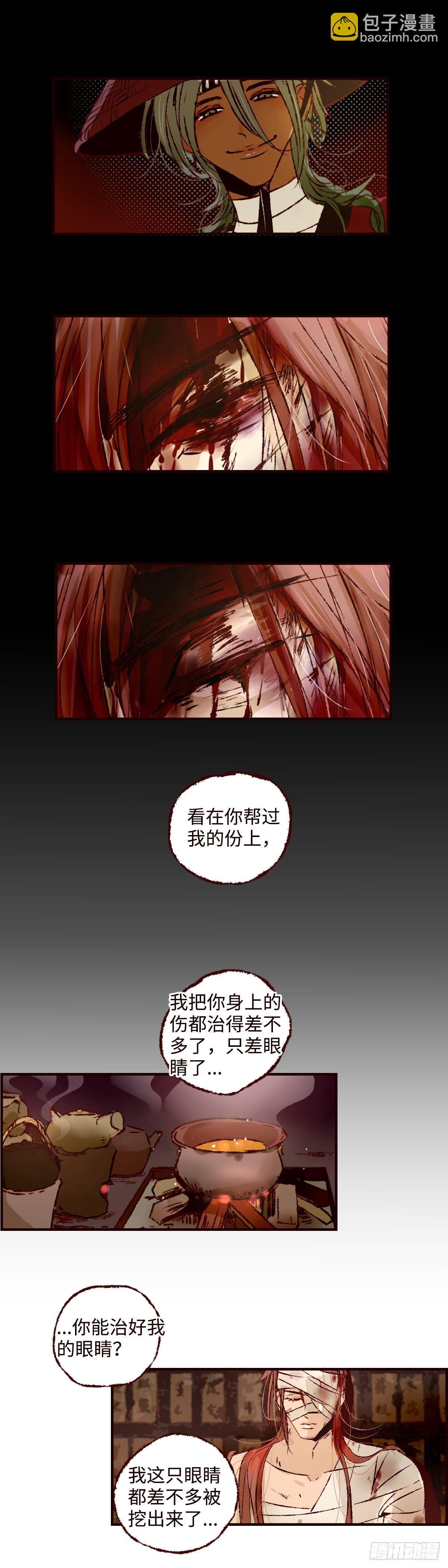 第六十回《命数》6