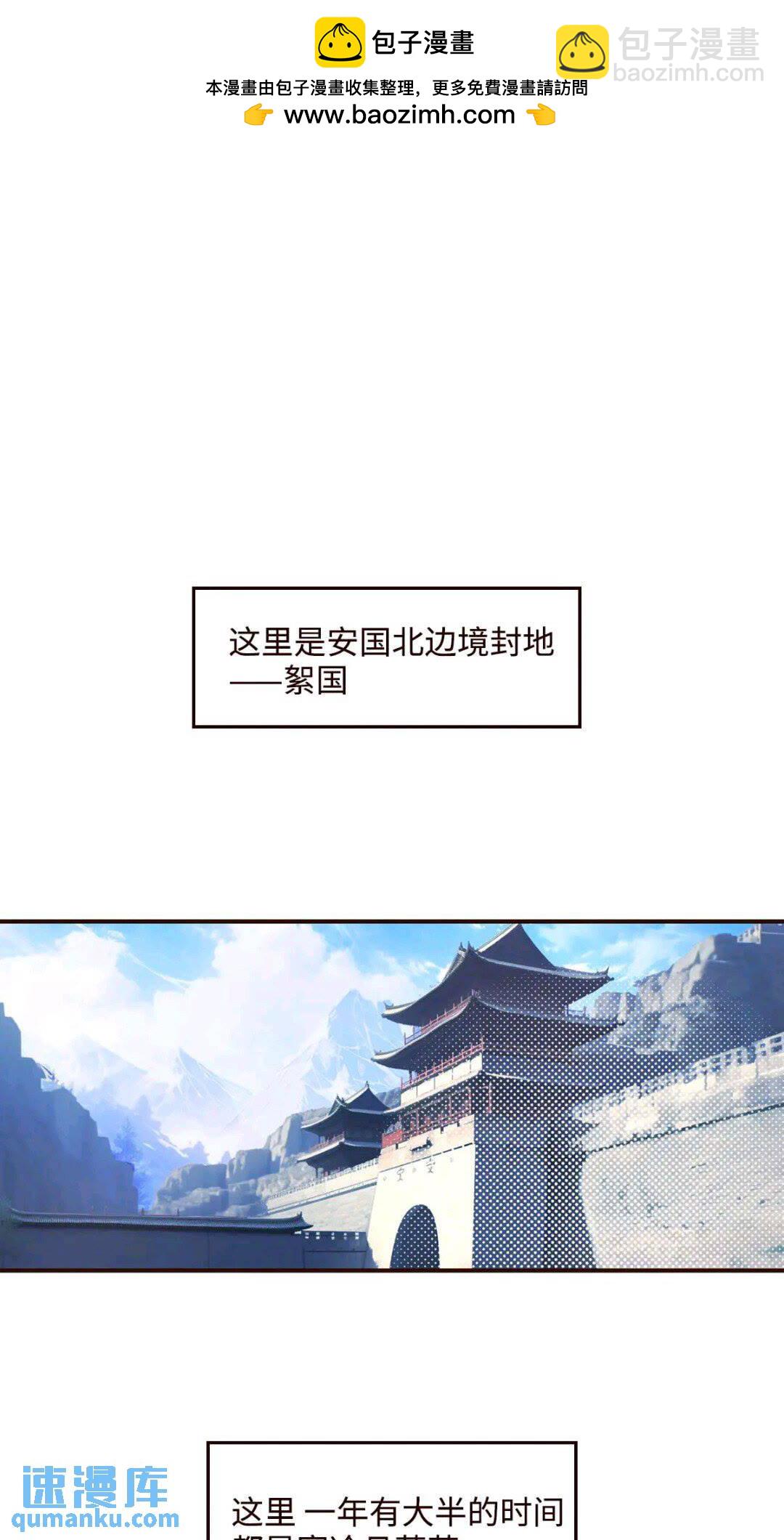 协王子外传 上篇1