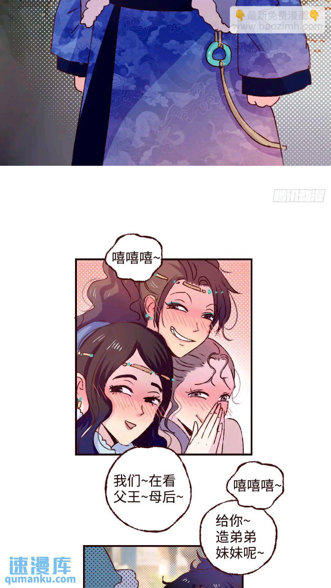 协王子外传 上篇18
