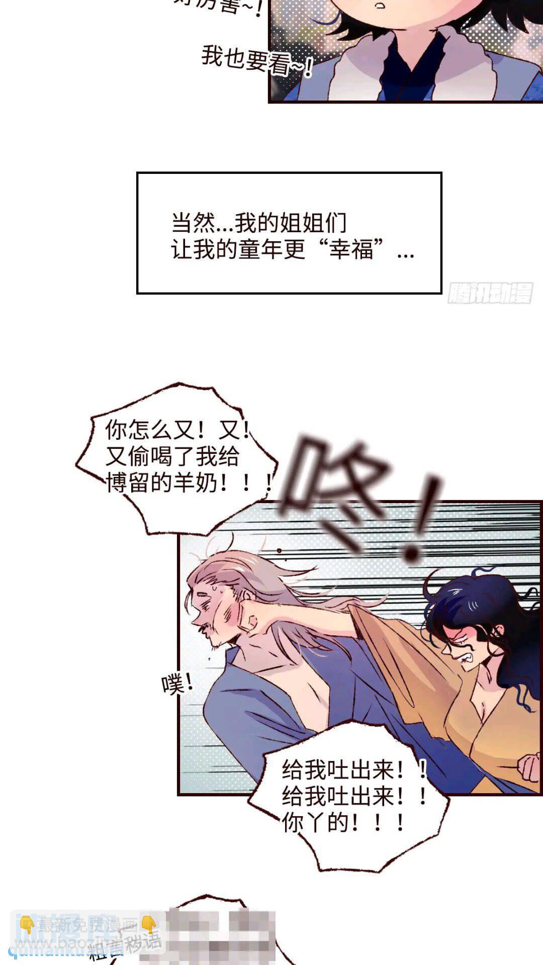 协王子外传 上篇20