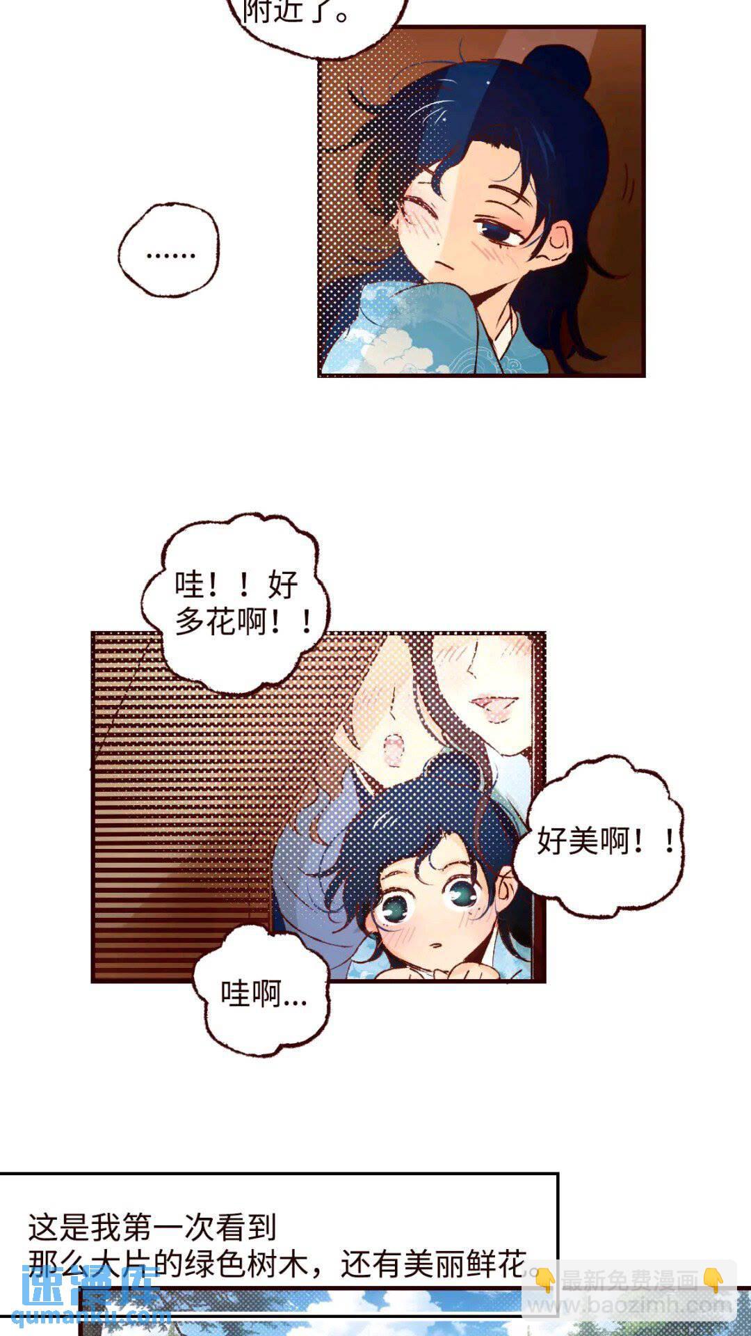 协王子外传 上篇23