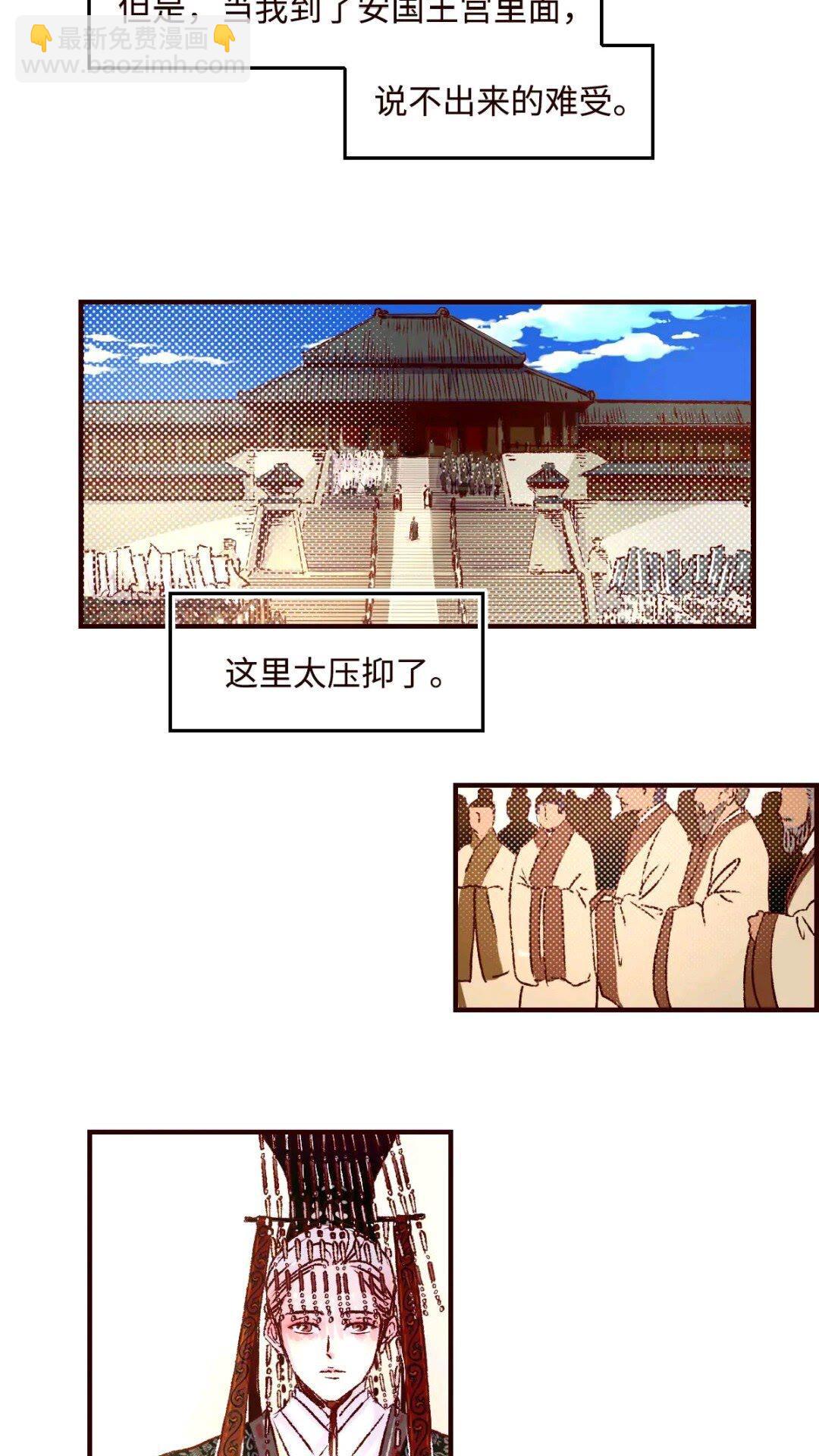 协王子外传 上篇25