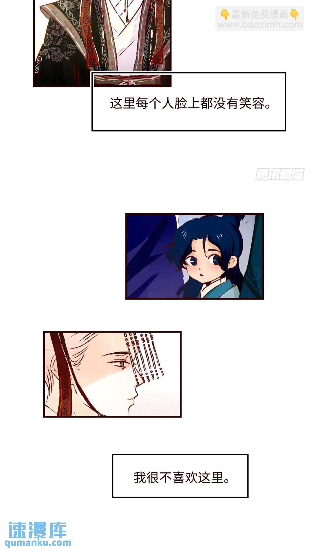 协王子外传 上篇26