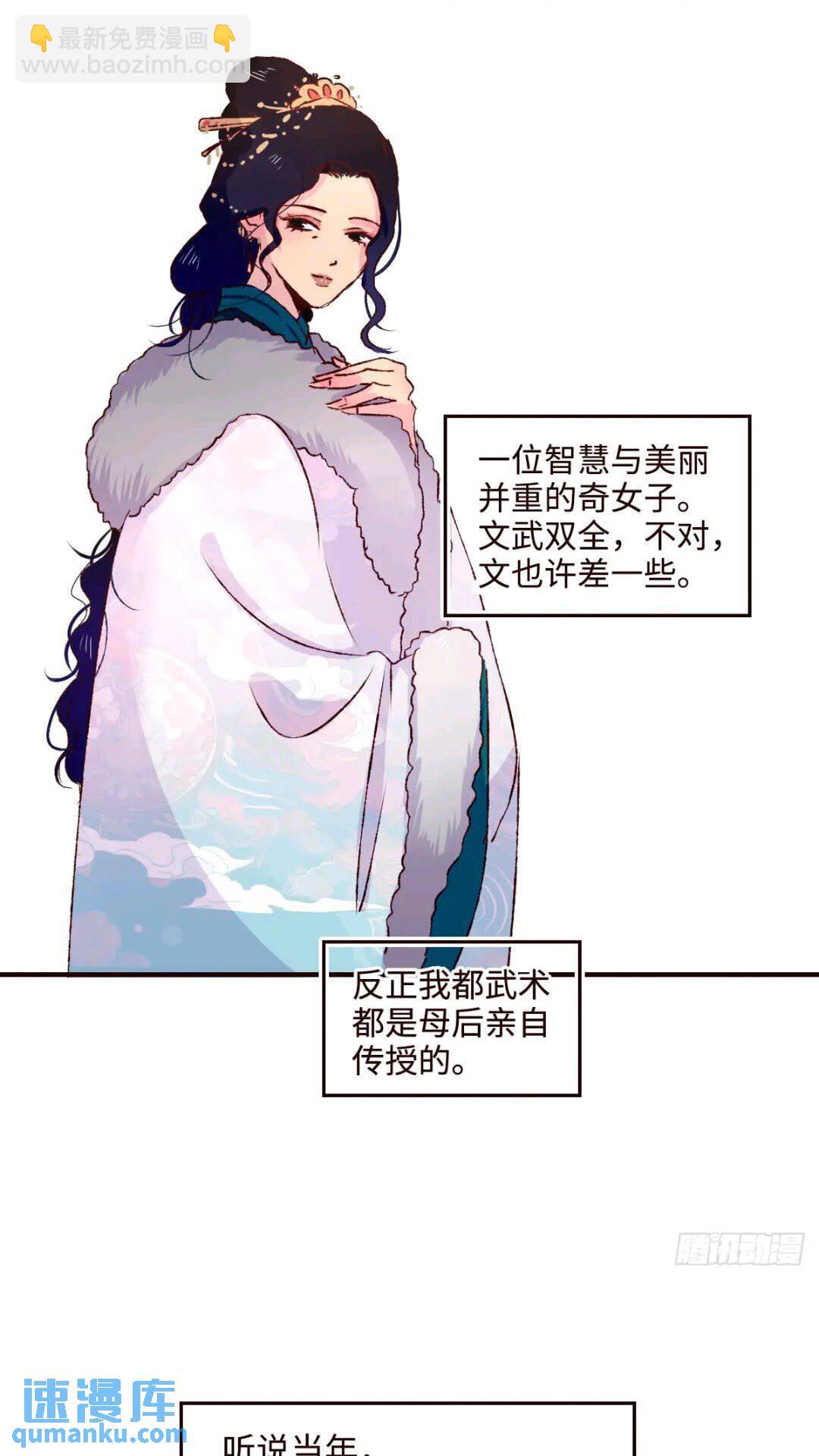 协王子外传 上篇8