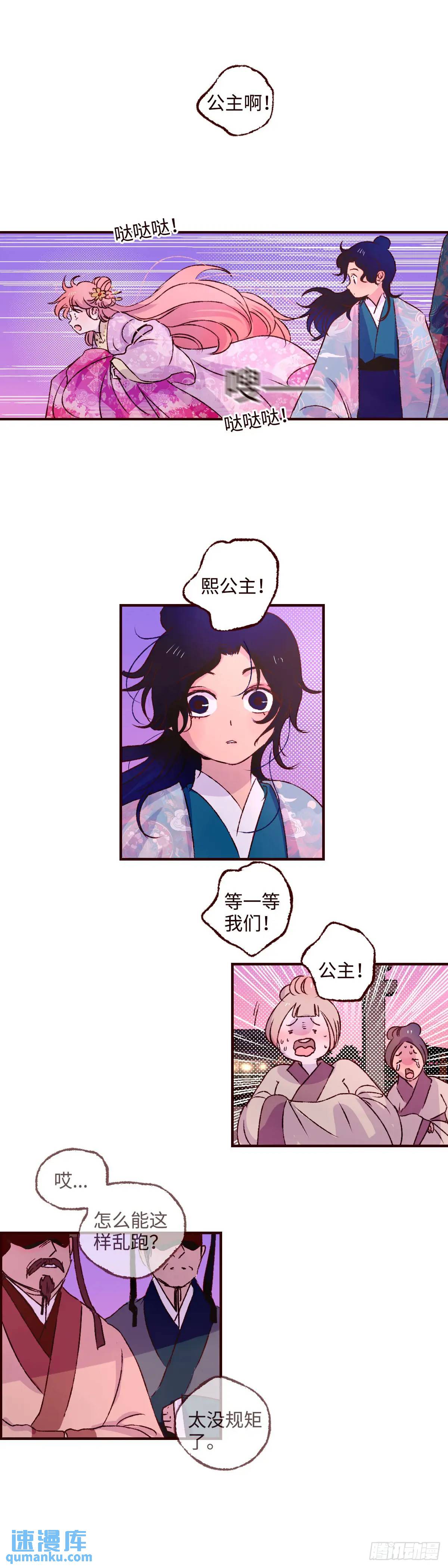 协王子外传 下篇0