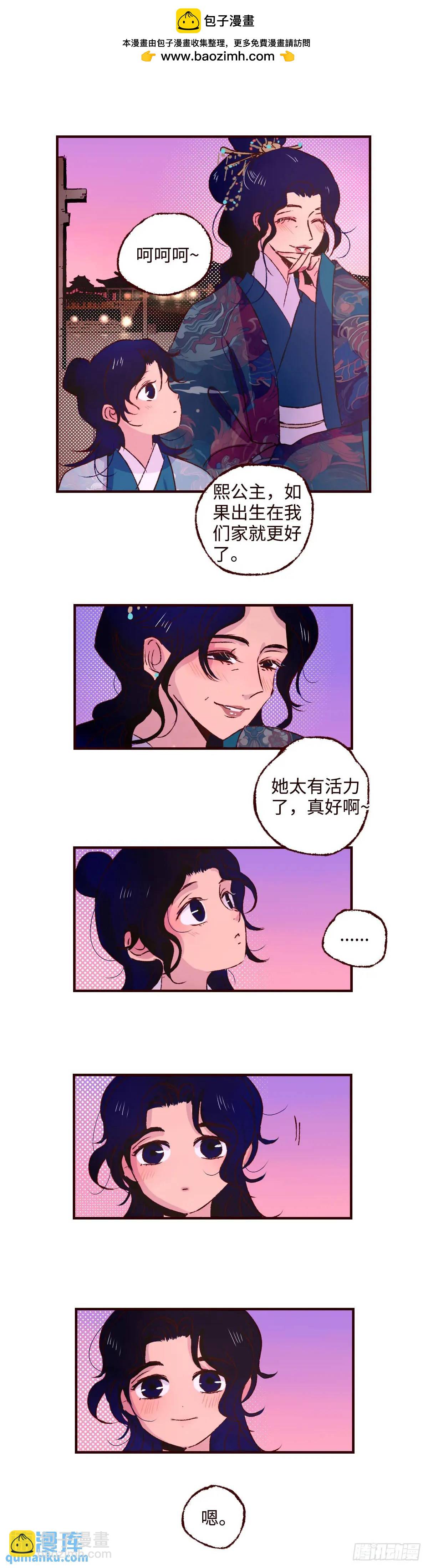 协王子外传 下篇1