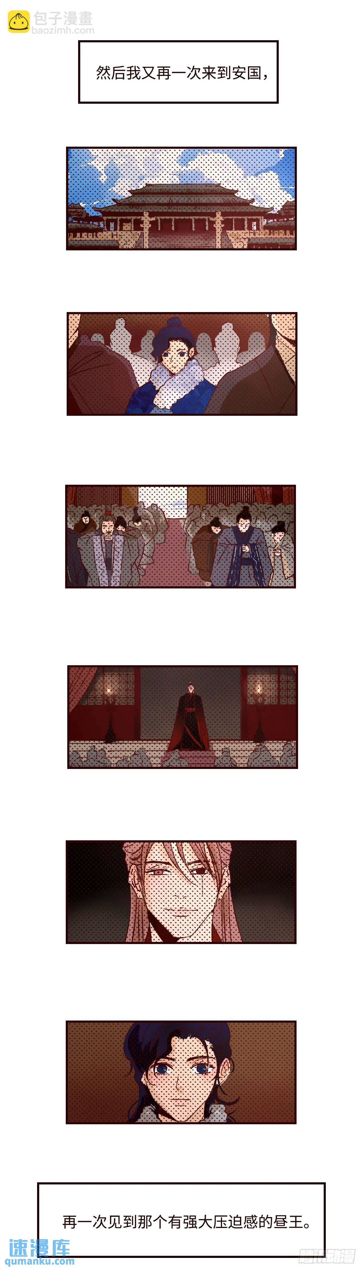 协王子外传 下篇17