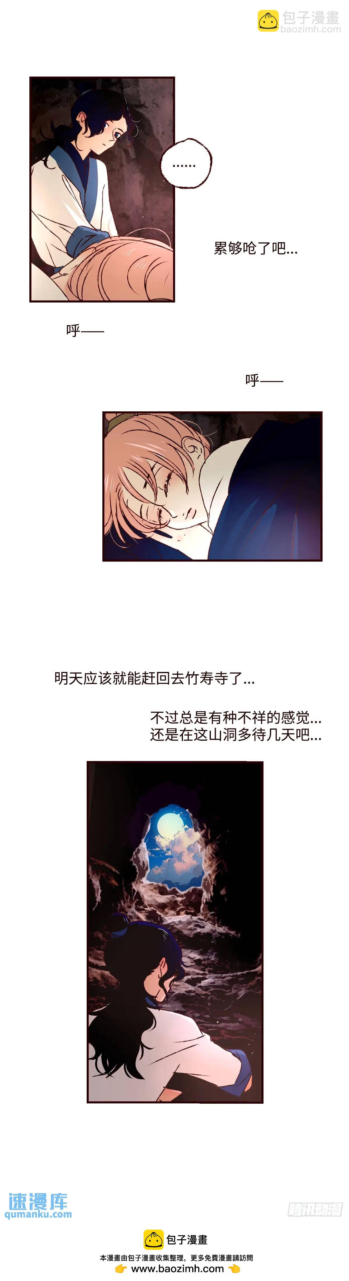 协王子外传 下篇19