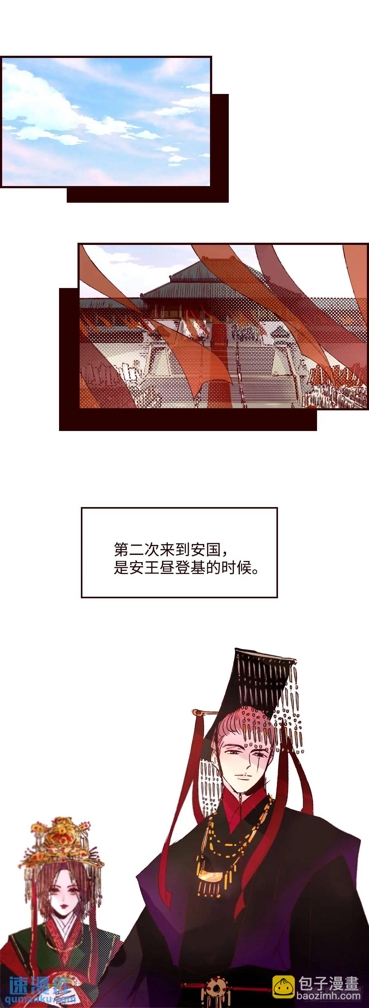 协王子外传 下篇3