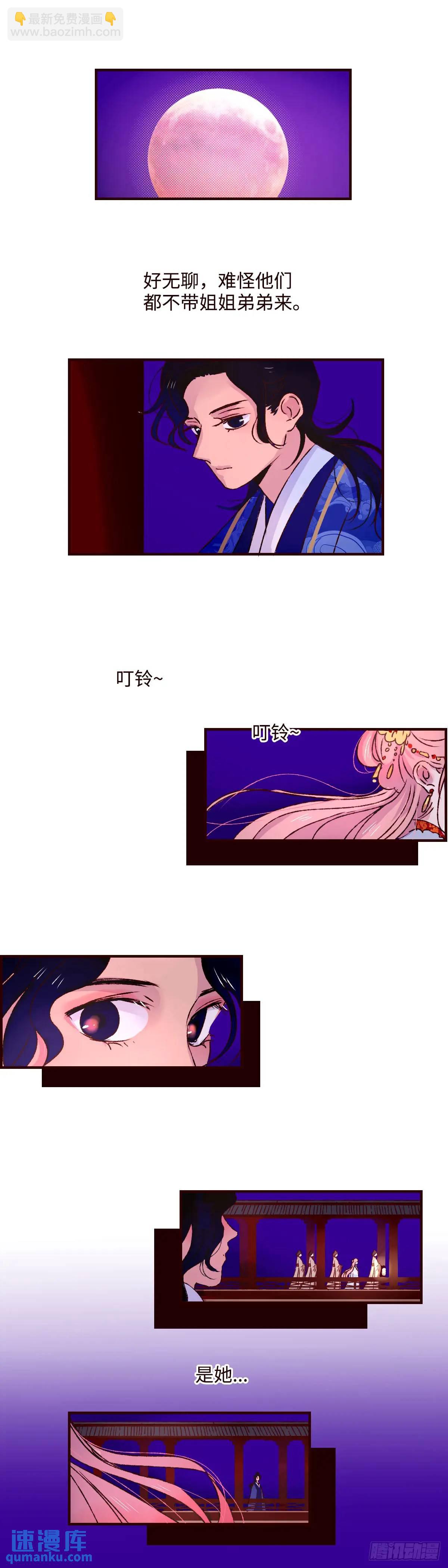 协王子外传 下篇7