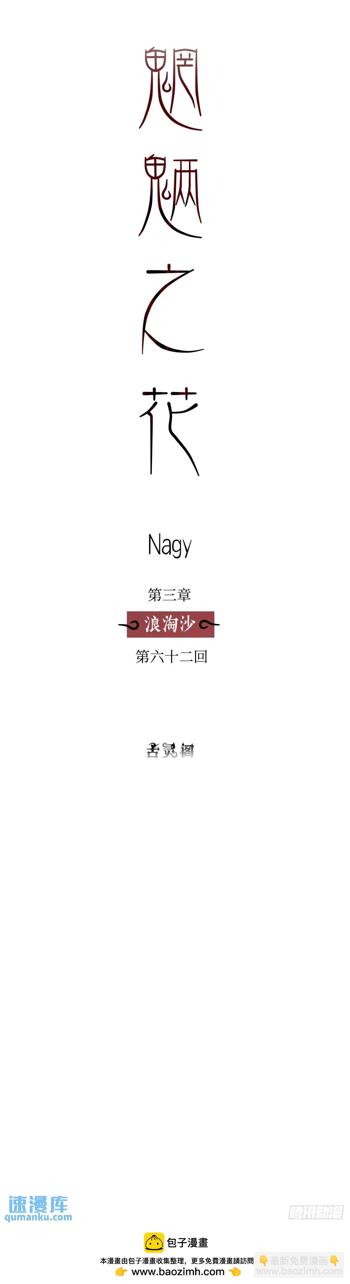 第六十二回——《重击》12