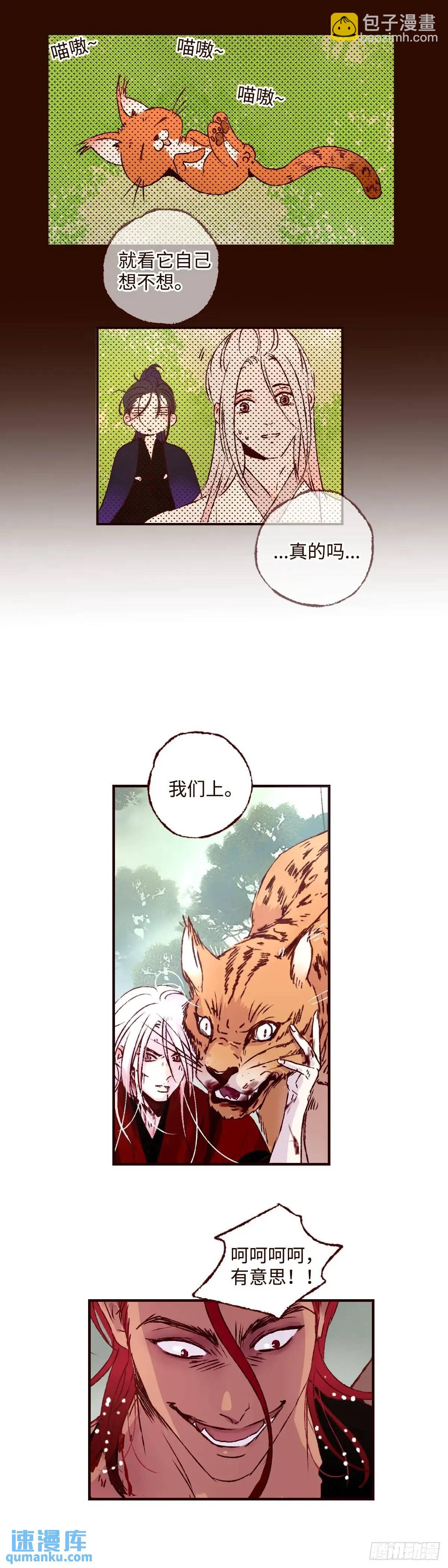 第六十三回《破茧》11