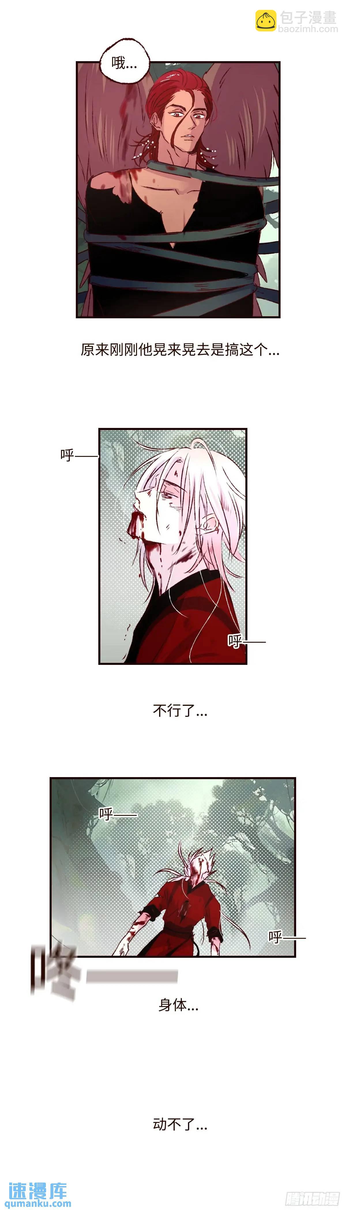 第六十三回《破茧》22