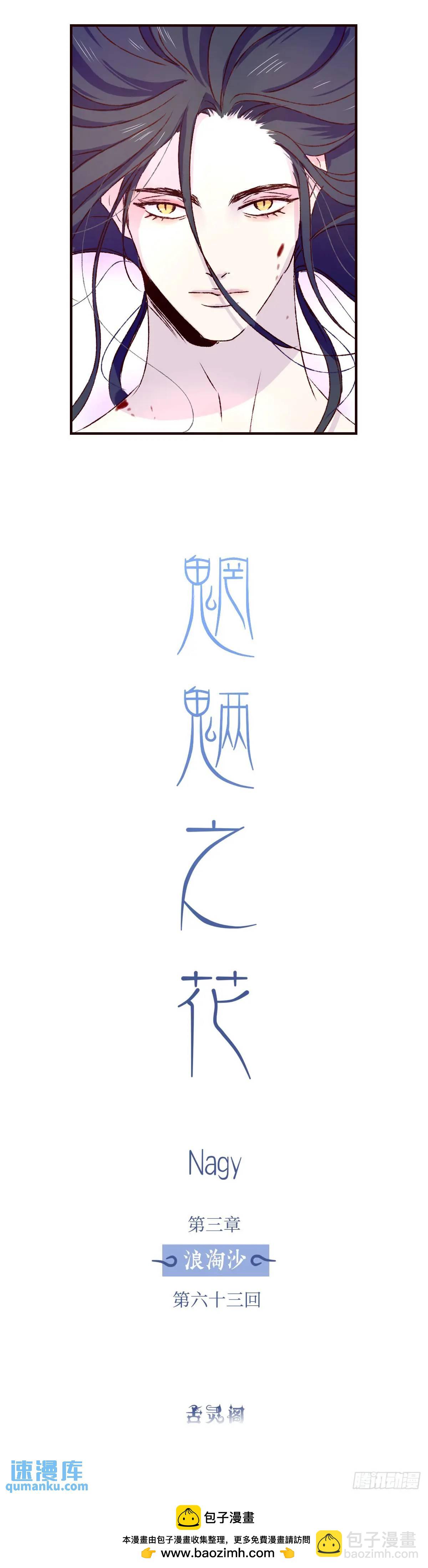 第六十三回《破茧》32