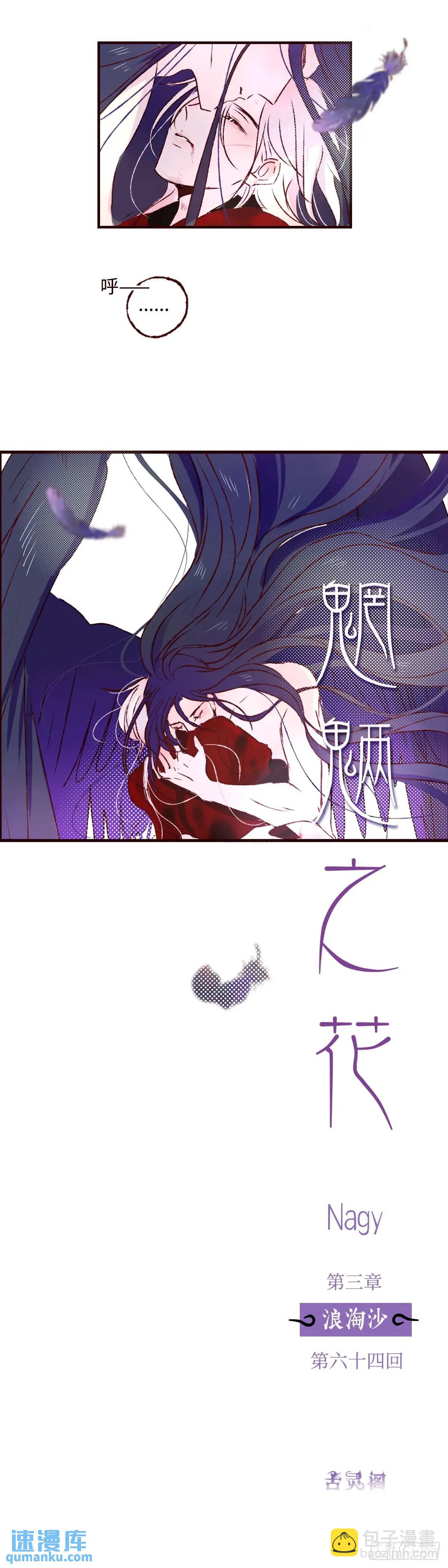 第六十四回《故人》6