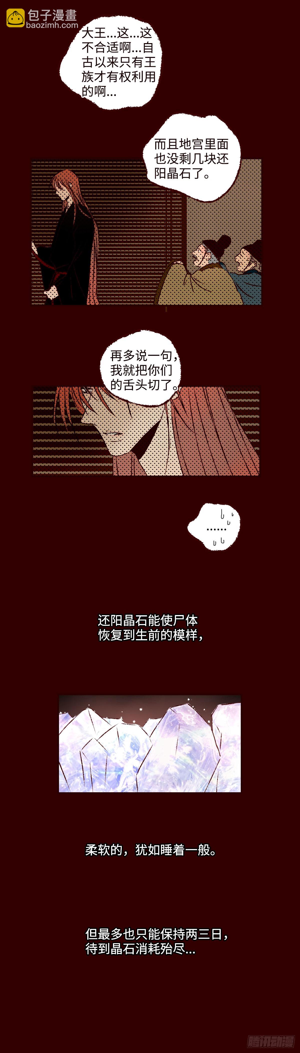 第六十八回《重叠》3
