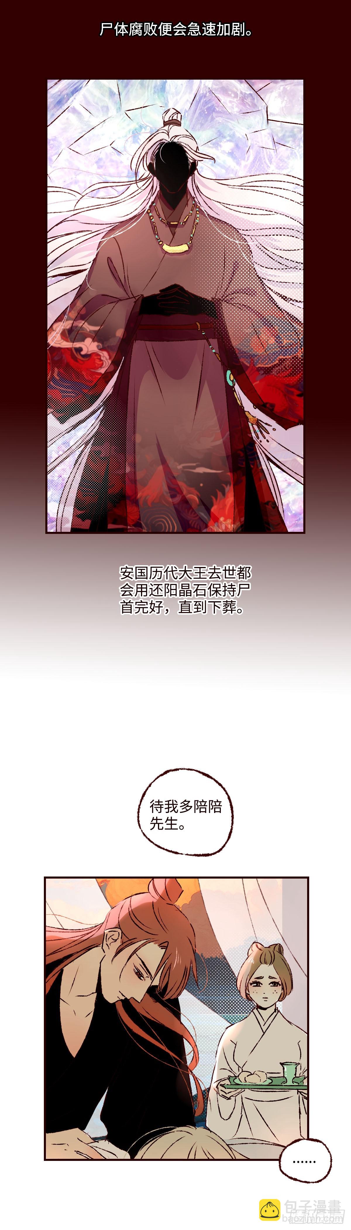 第六十八回《重叠》4