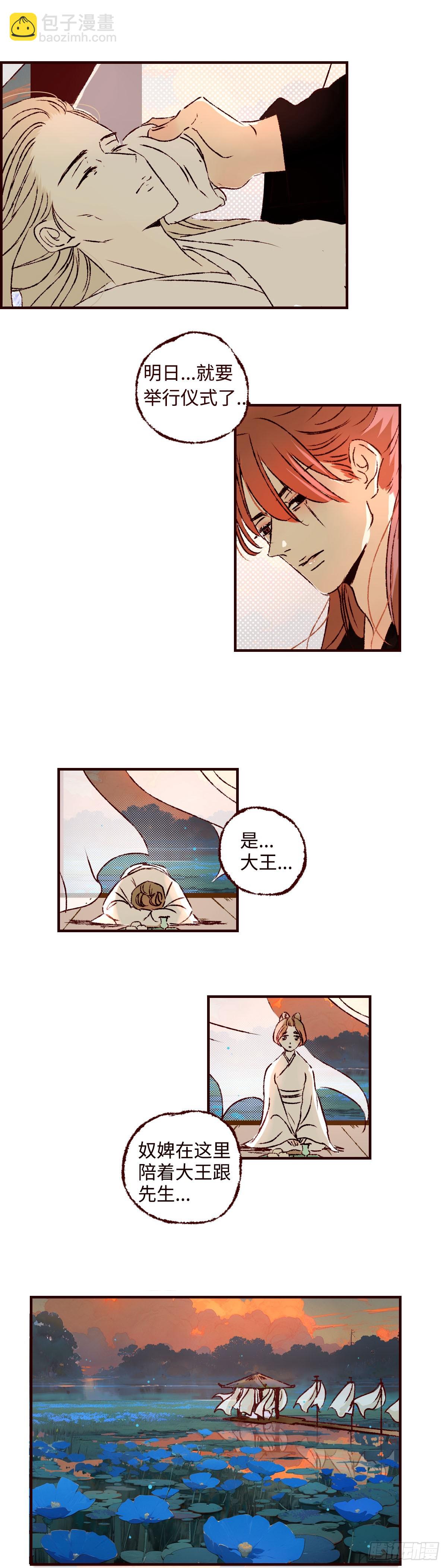 第六十八回《重叠》5