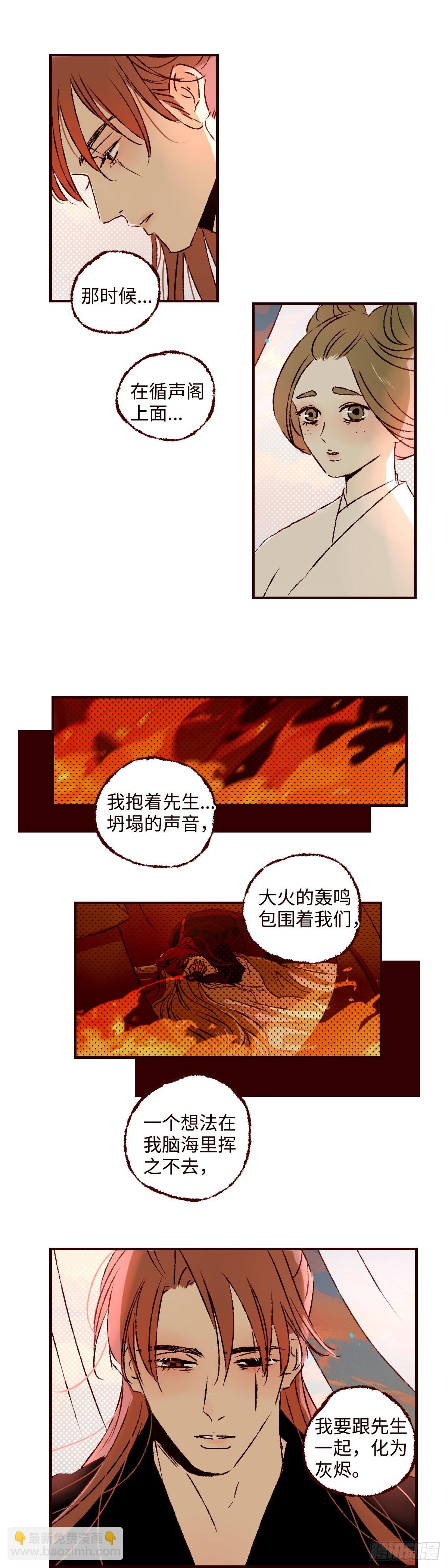 第六十八回《重叠》6