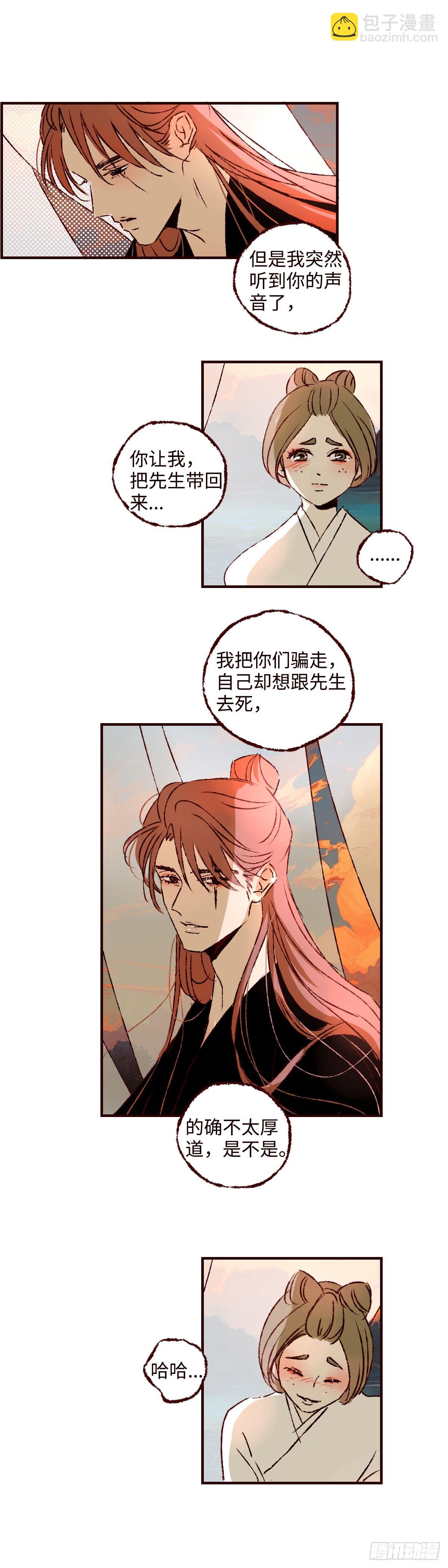 第六十八回《重叠》7