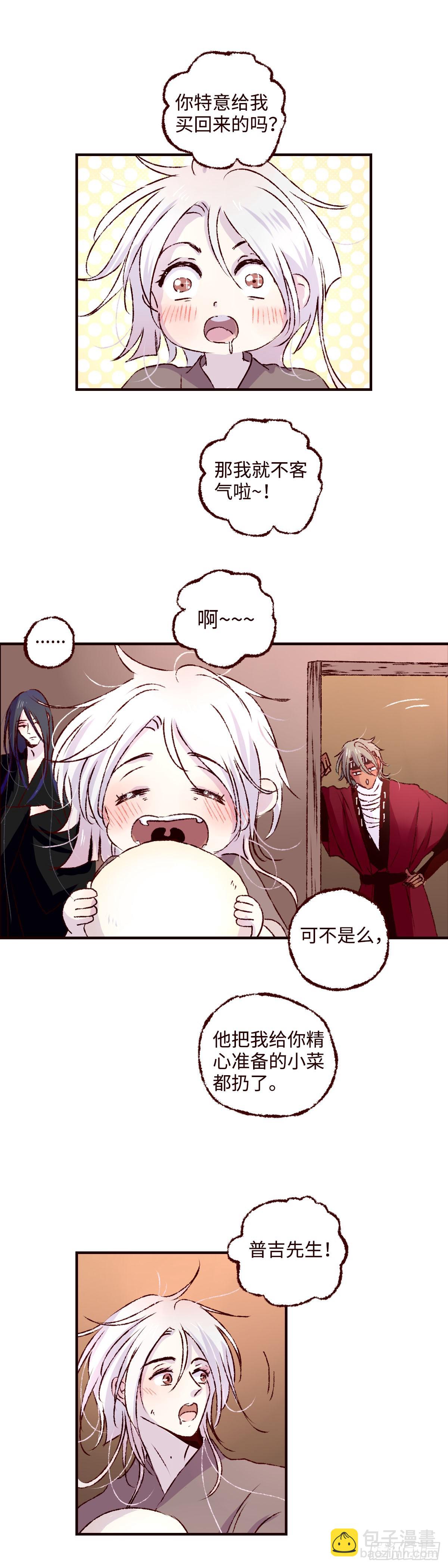 第七十一回《道别》17