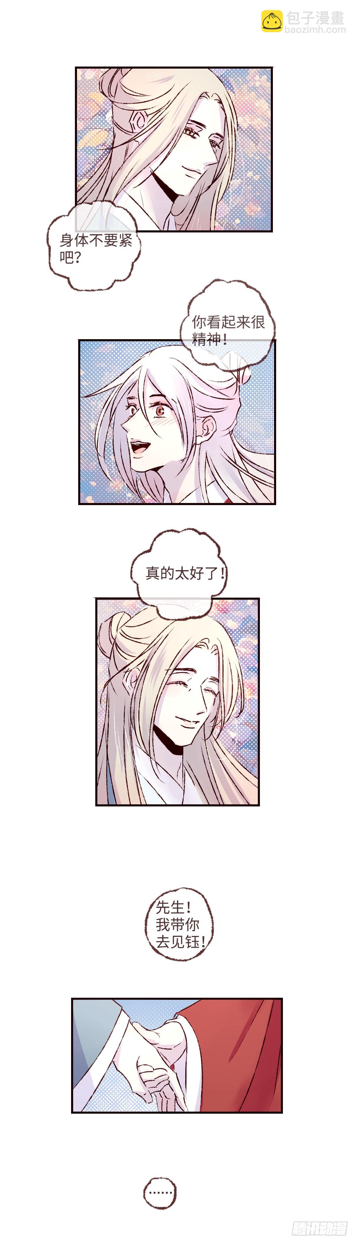 第七十一回《道别》3