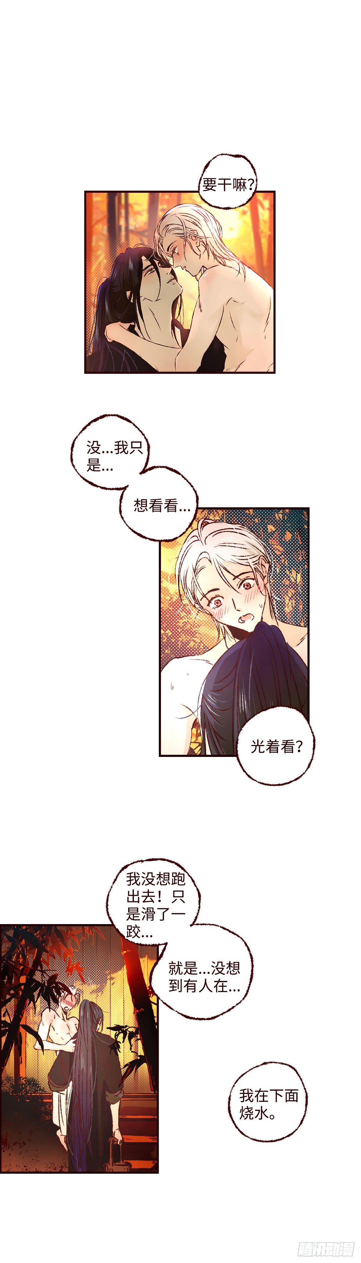 第七十三回《红果》0