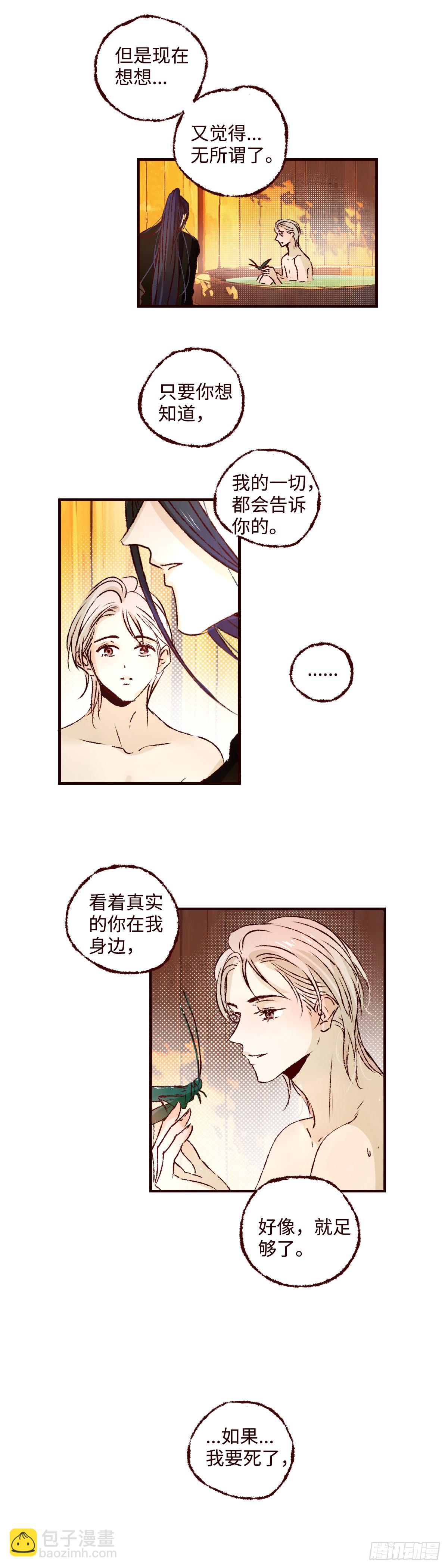 第七十三回《红果》10