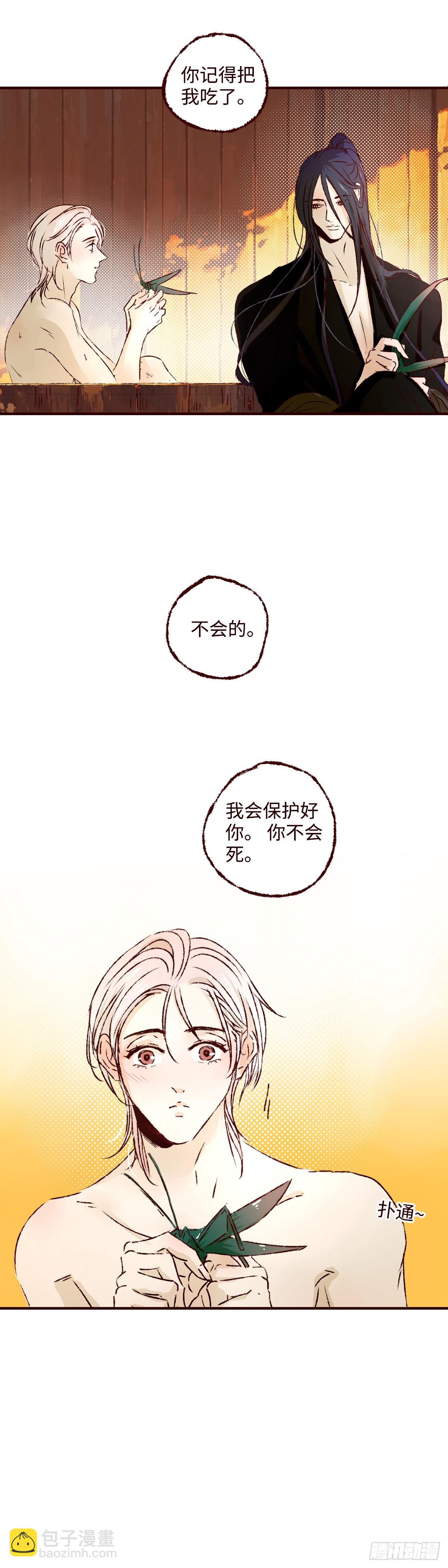 第七十三回《红果》11