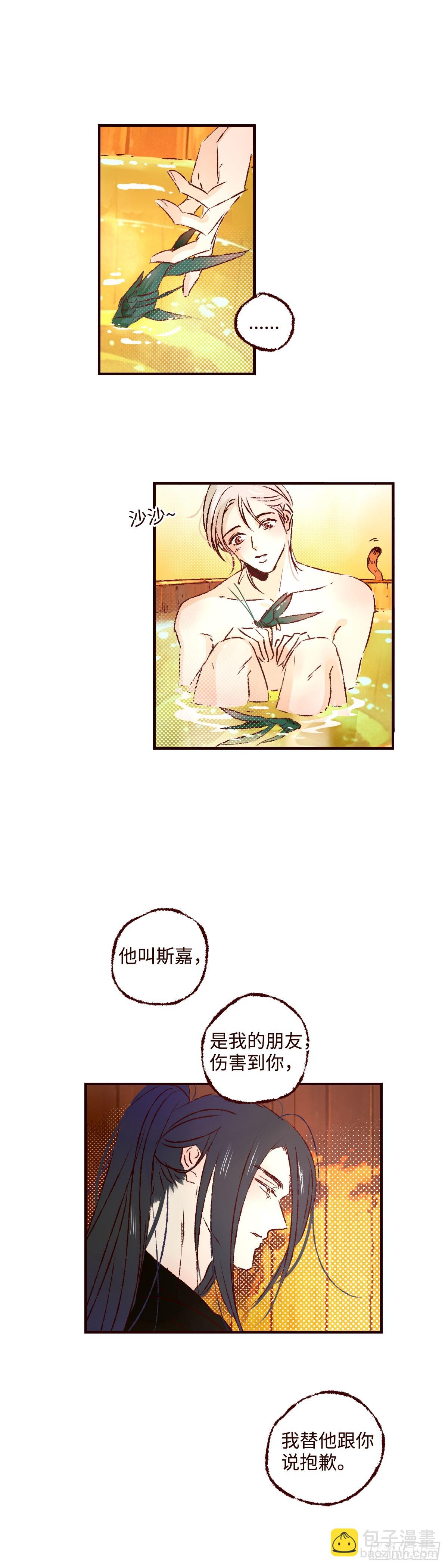 第七十三回《红果》13