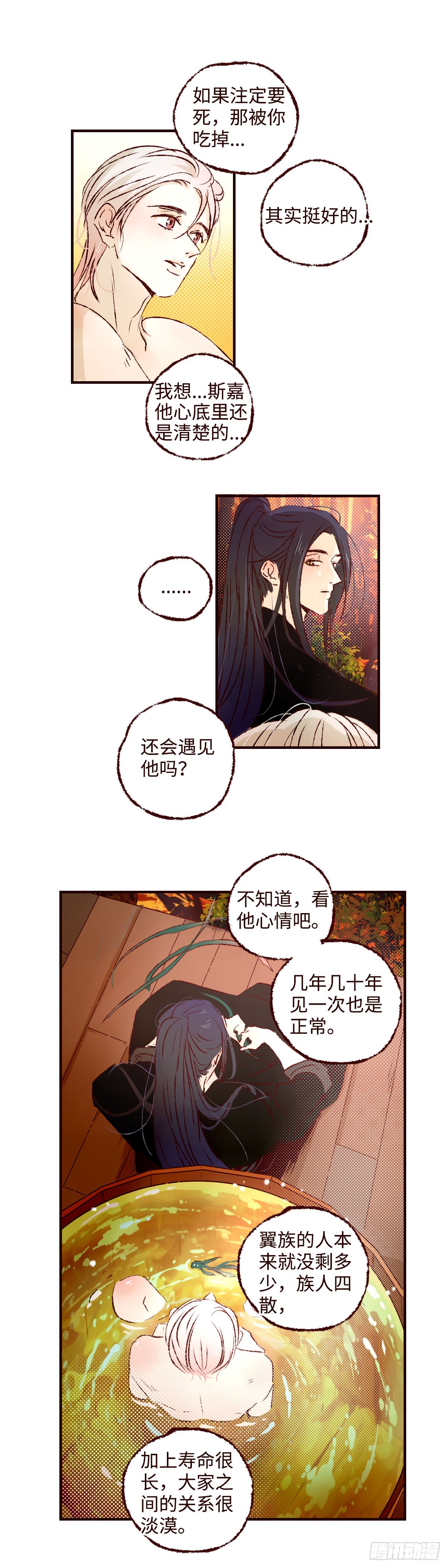 第七十三回《红果》16
