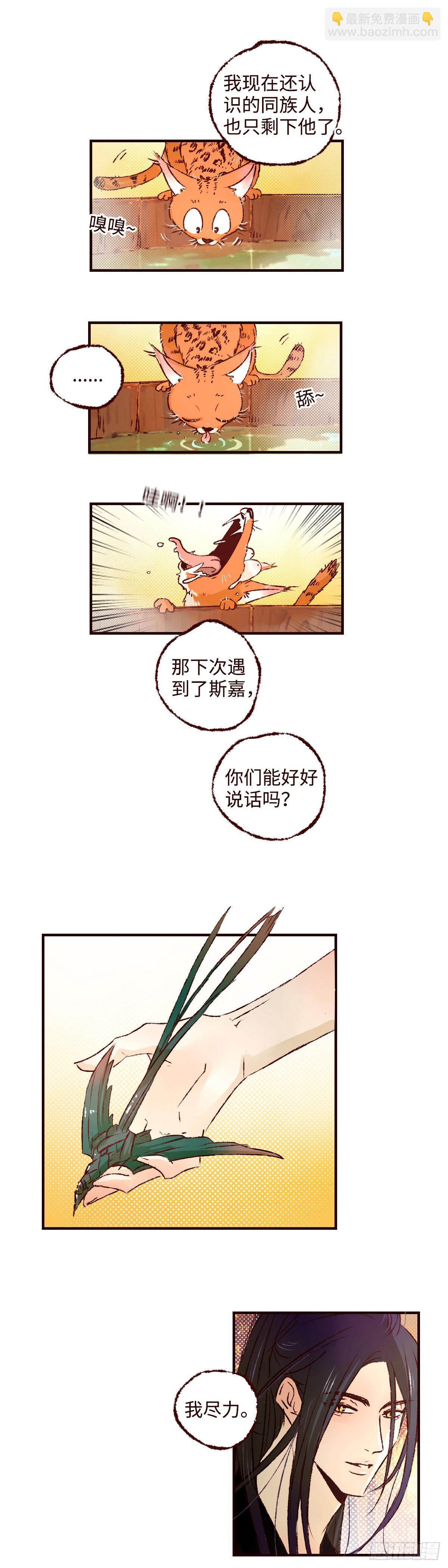 第七十三回《红果》17