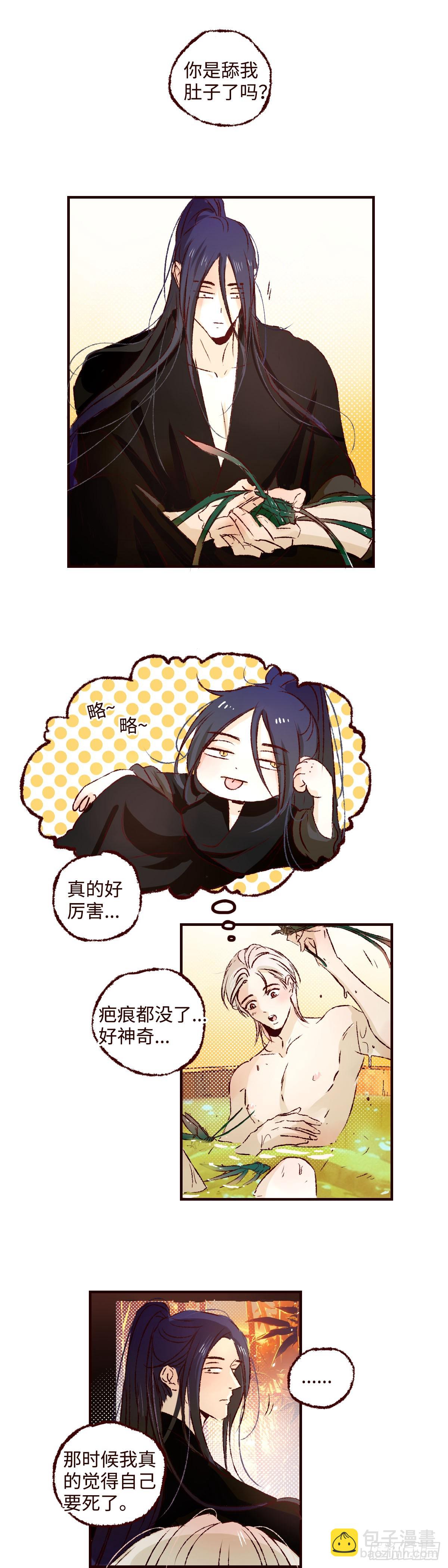 第七十三回《红果》19