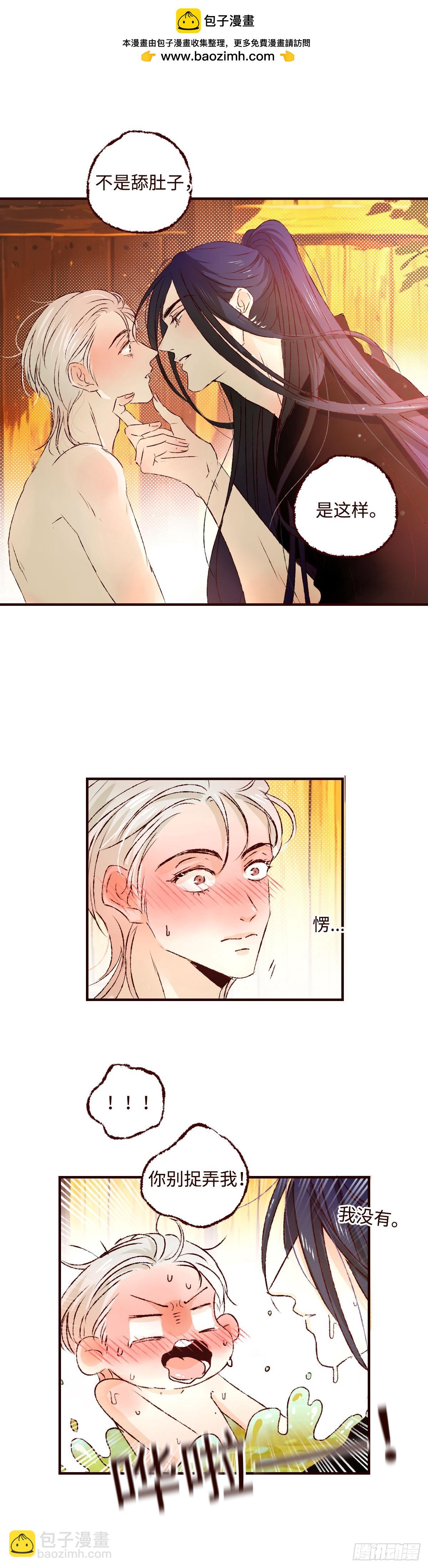 第七十三回《红果》22