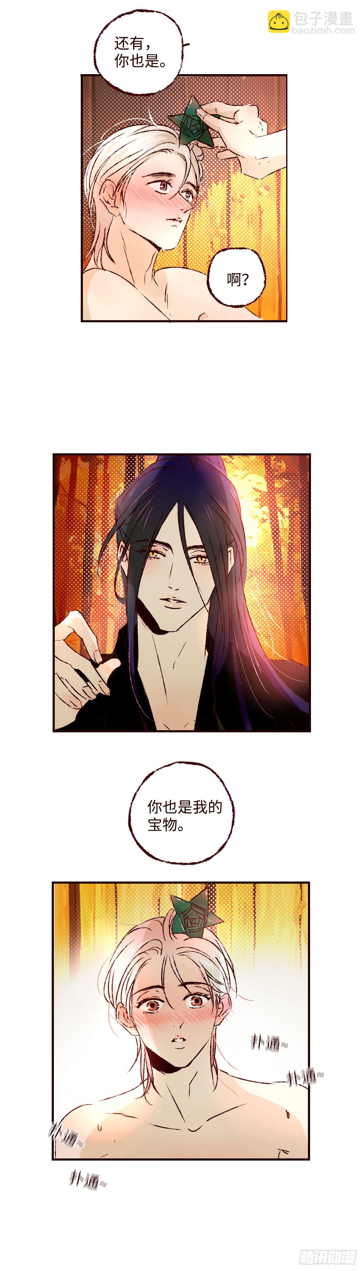 第七十三回《红果》23