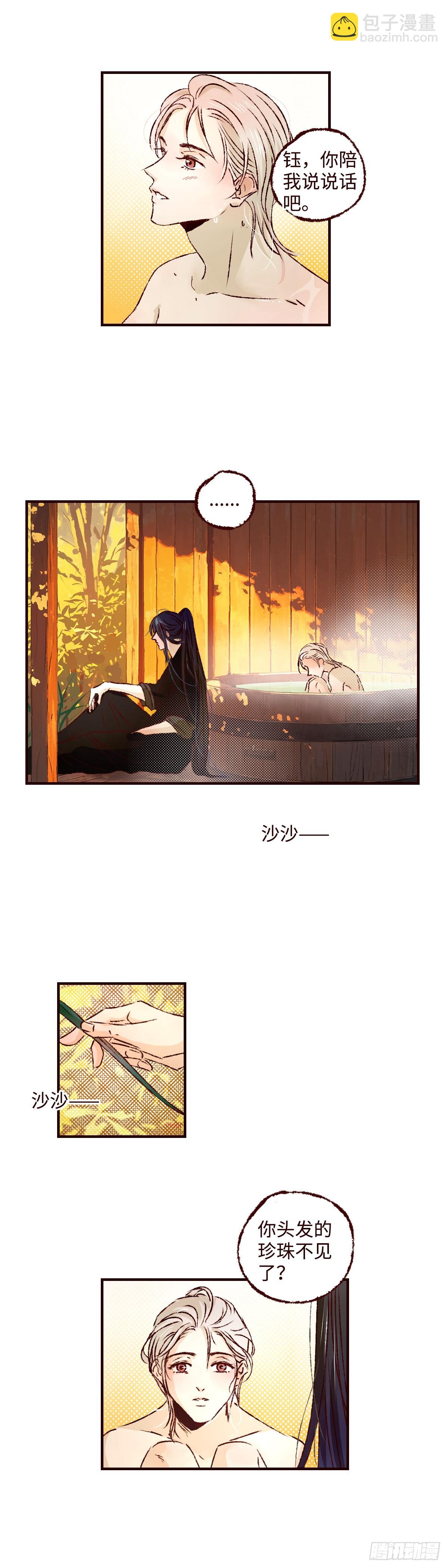 第七十三回《红果》3