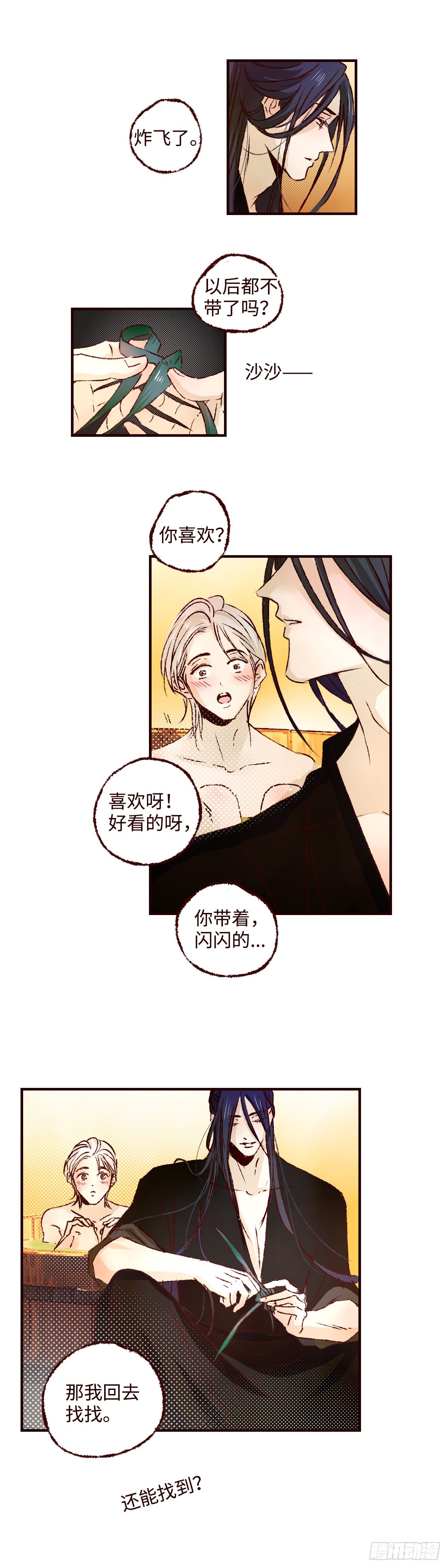 第七十三回《红果》4