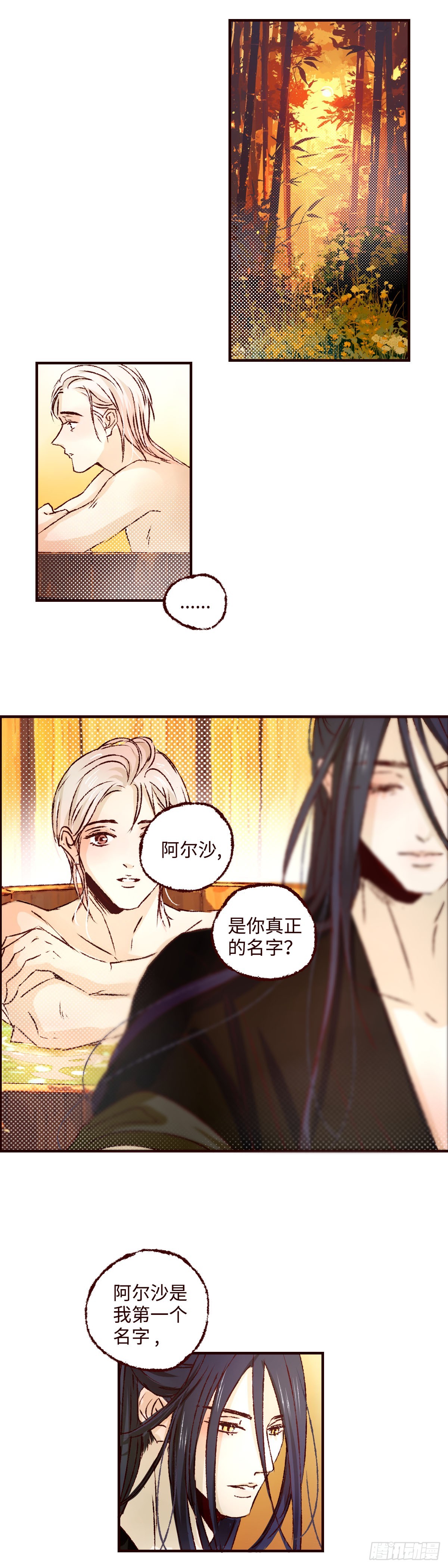 第七十三回《红果》5