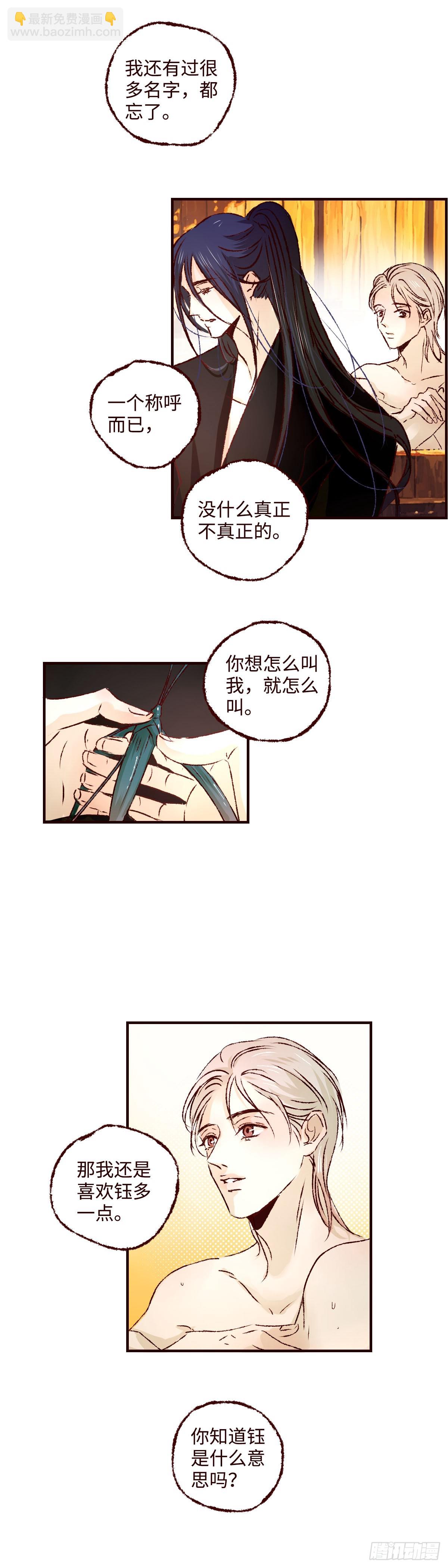 第七十三回《红果》6