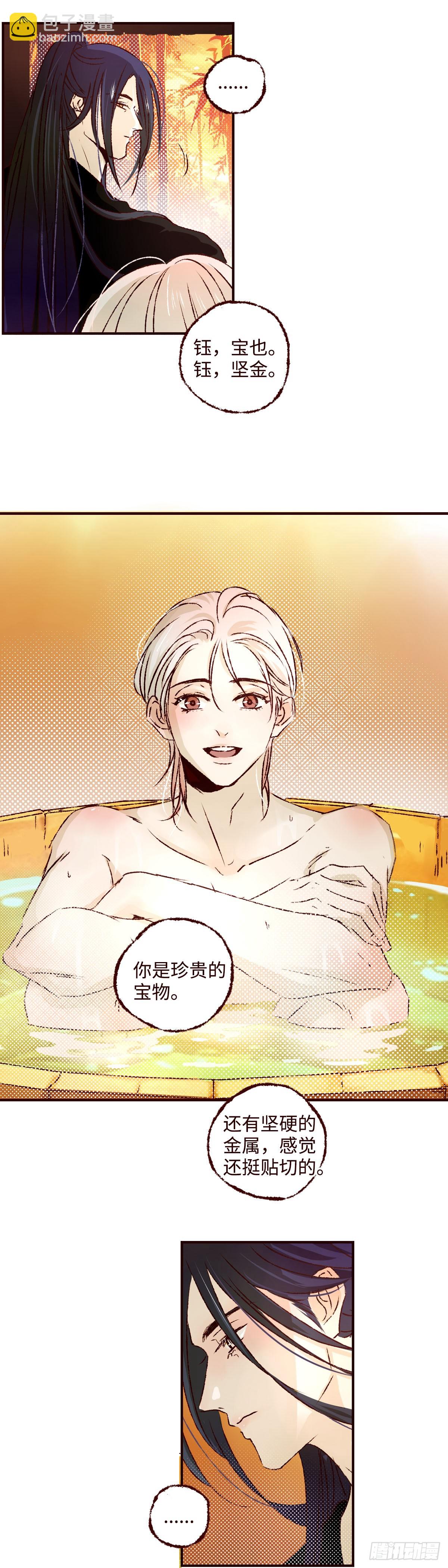 第七十三回《红果》7
