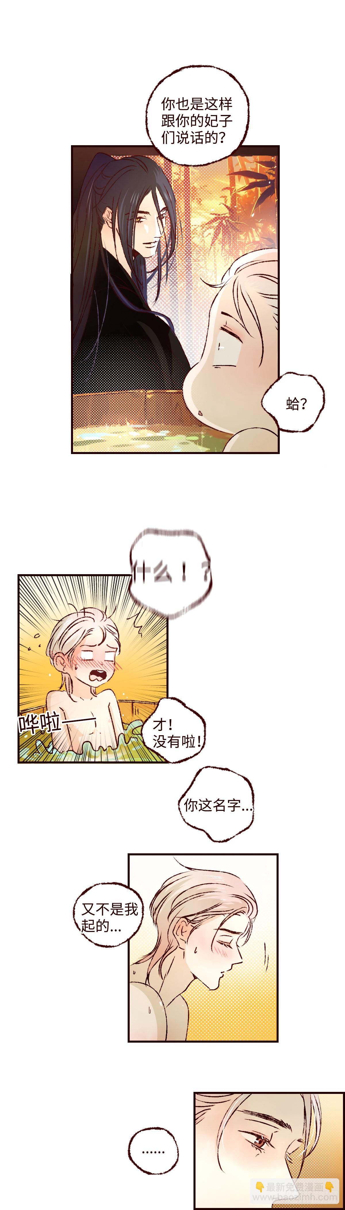 第七十三回《红果》8