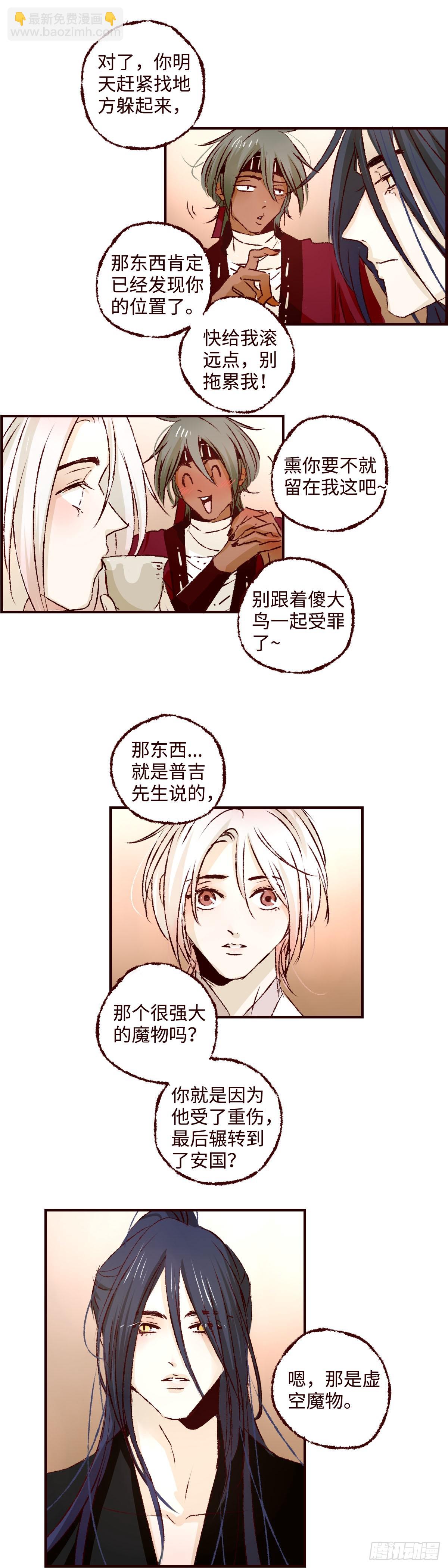 第七十四回《虫宴》17