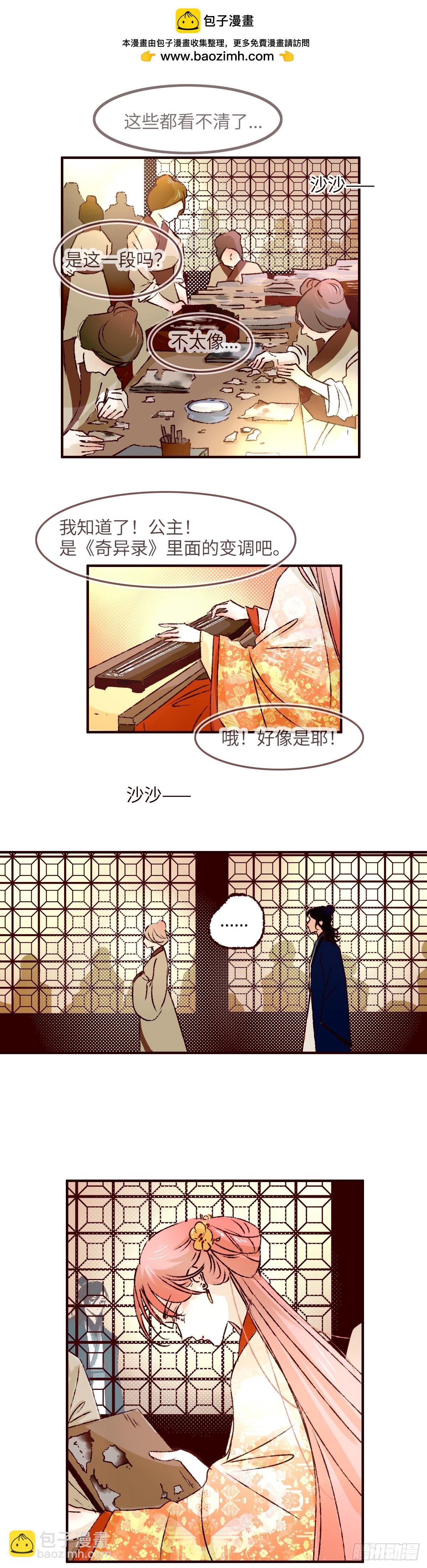 第七十五回《归位》1