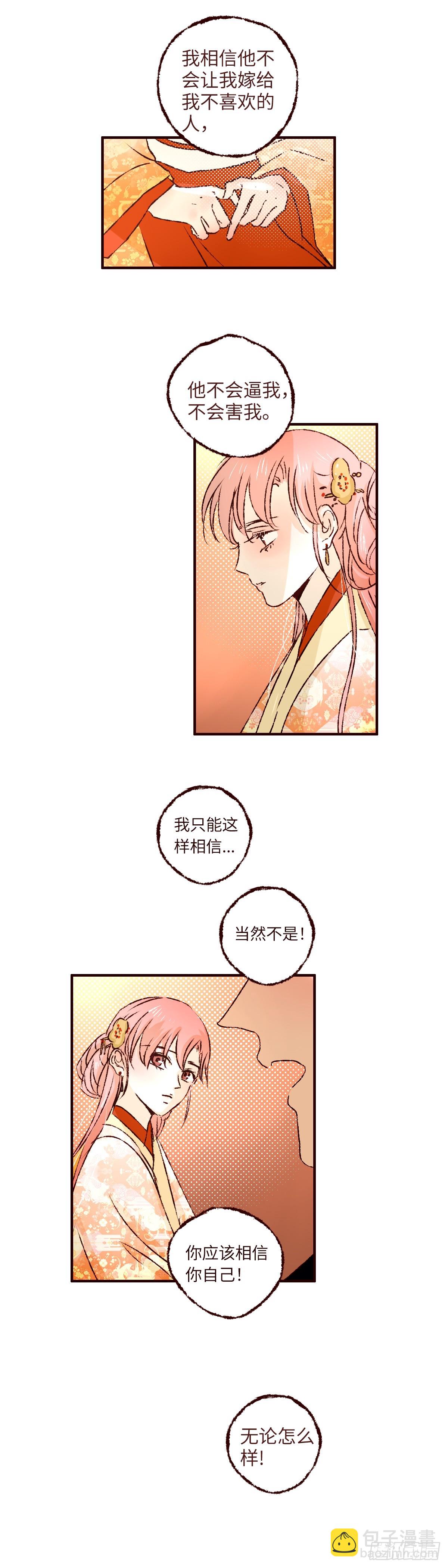 第七十五回《归位》11
